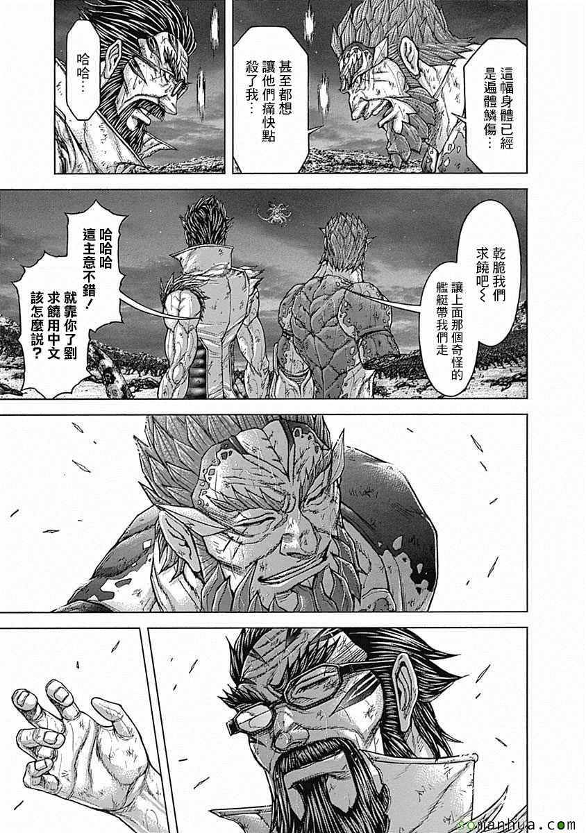 火星异种韩漫全集-第162话无删减无遮挡章节图片 