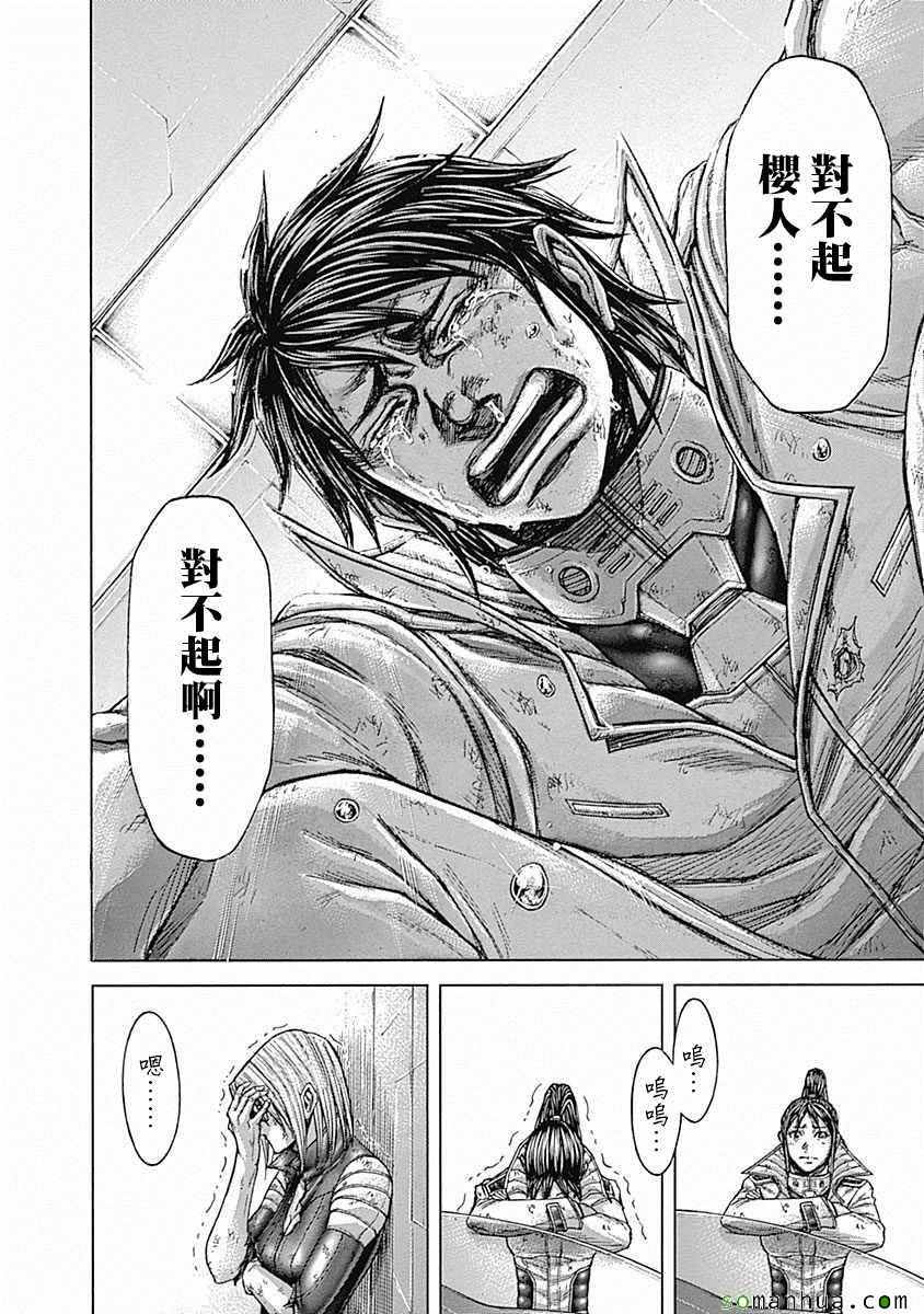 火星异种韩漫全集-第162话无删减无遮挡章节图片 