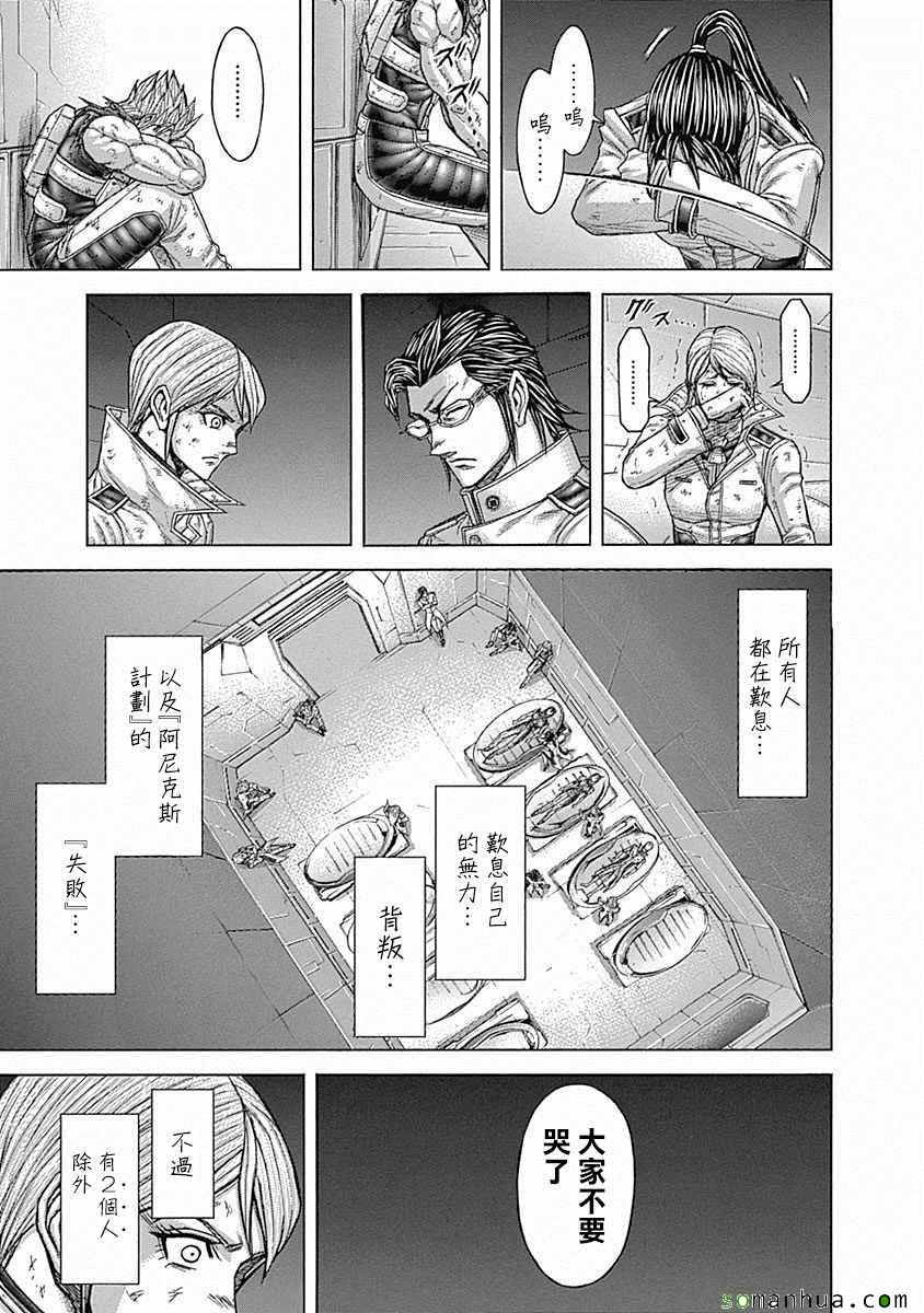 火星异种韩漫全集-第162话无删减无遮挡章节图片 