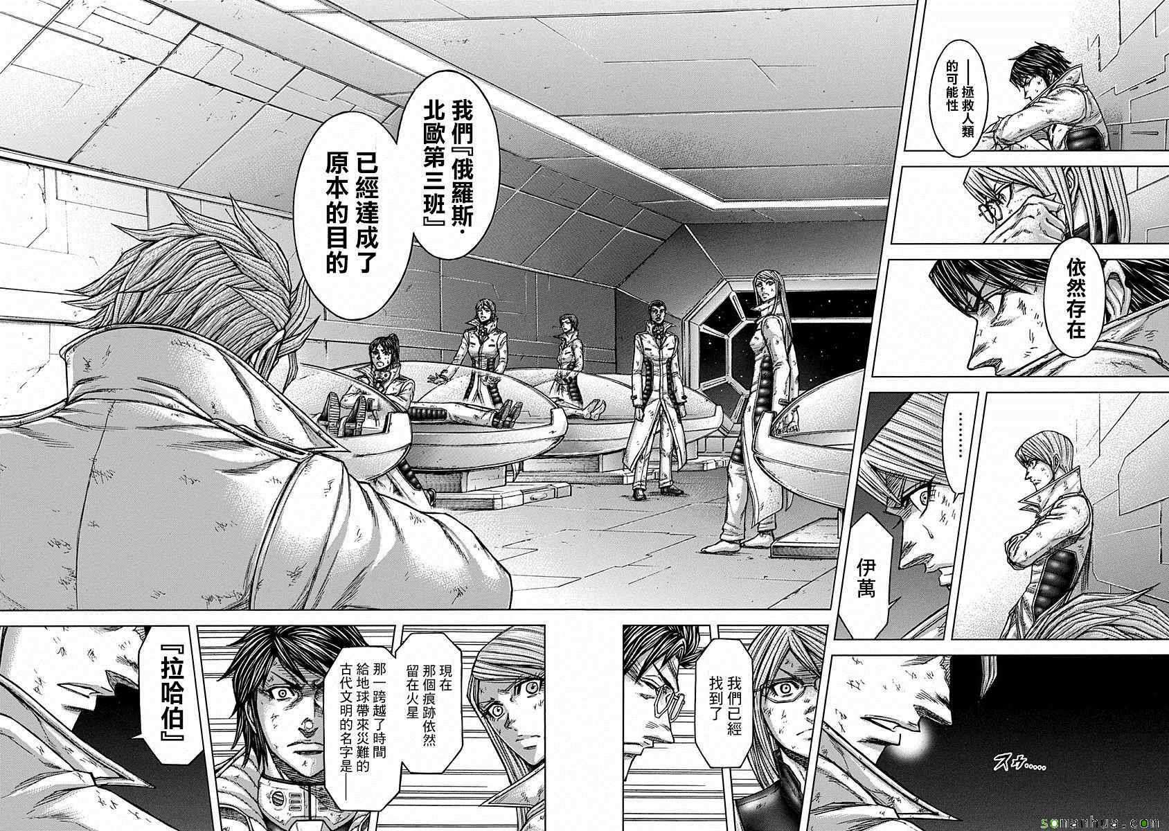 火星异种韩漫全集-第162话无删减无遮挡章节图片 