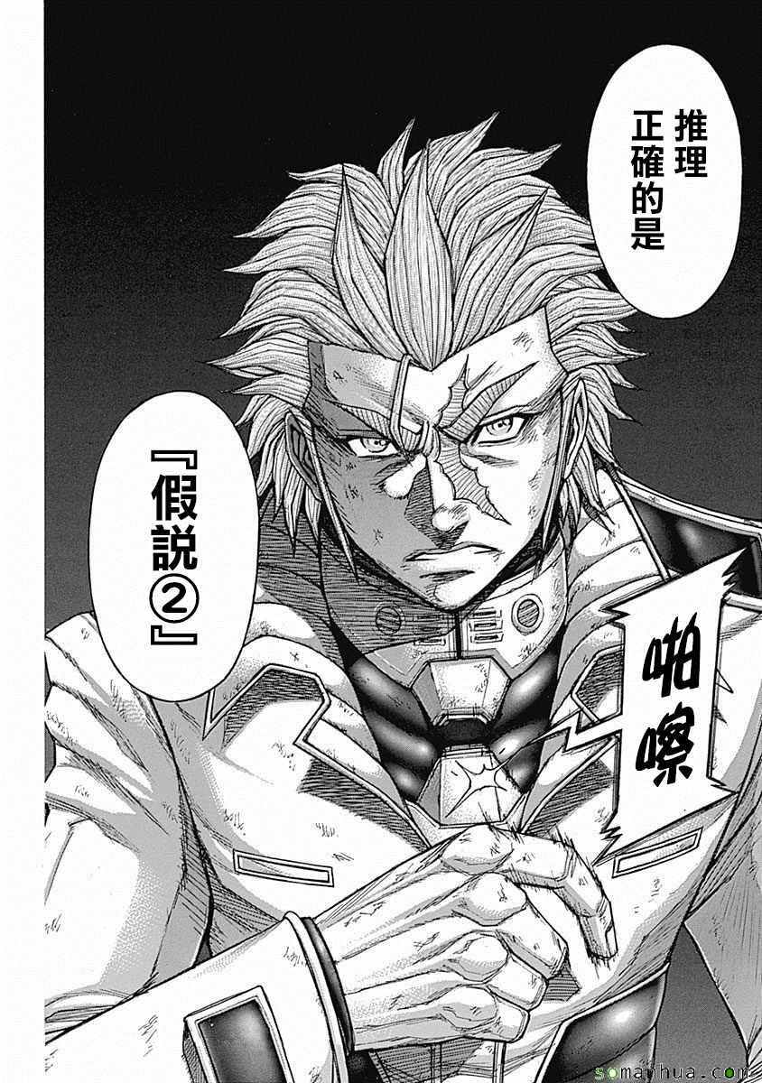 火星异种韩漫全集-第162话无删减无遮挡章节图片 