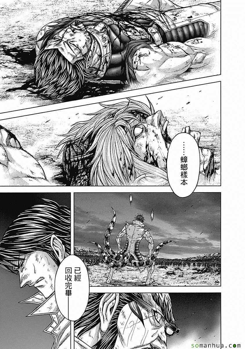火星异种韩漫全集-第162话无删减无遮挡章节图片 