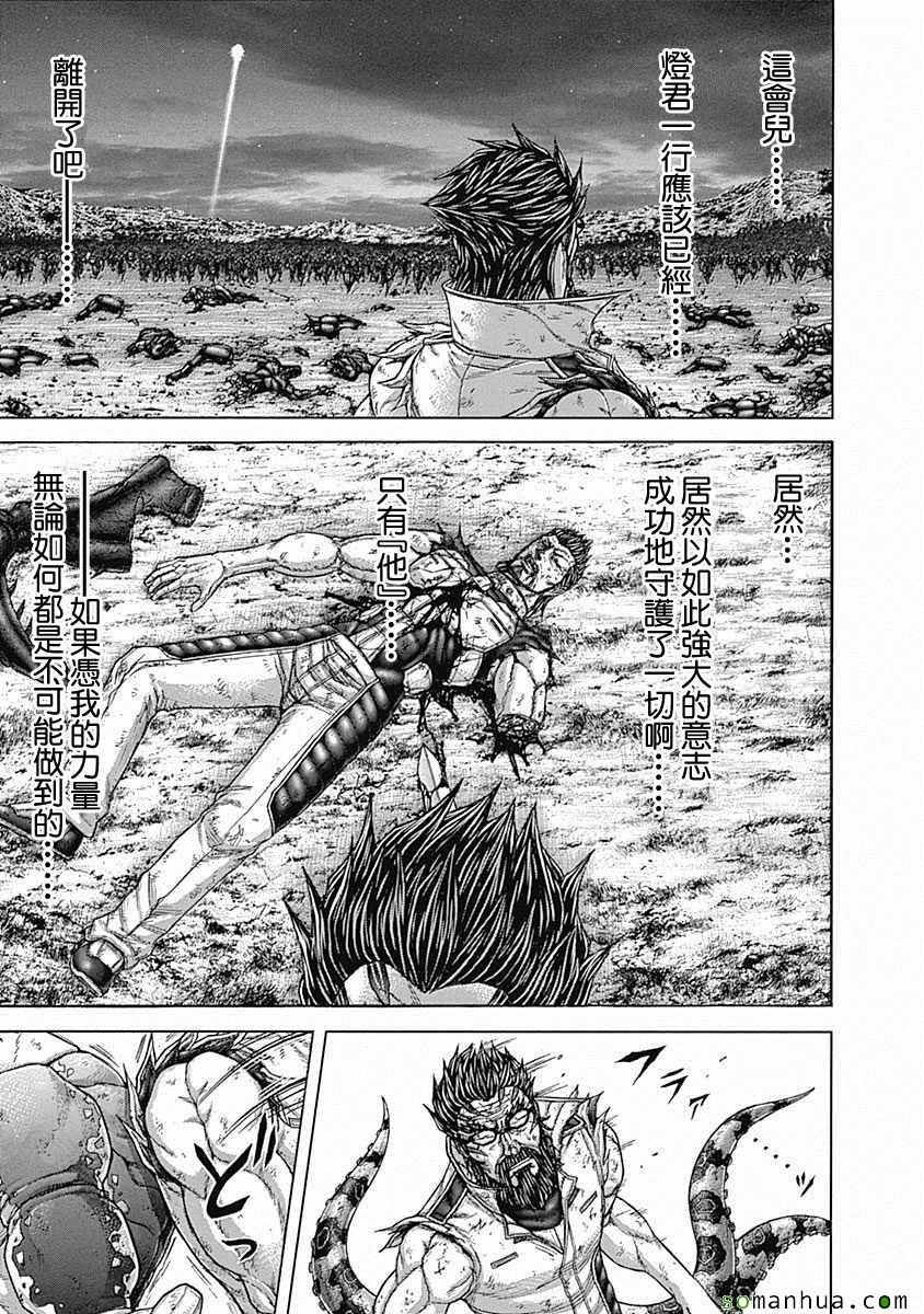 火星异种韩漫全集-第162话无删减无遮挡章节图片 