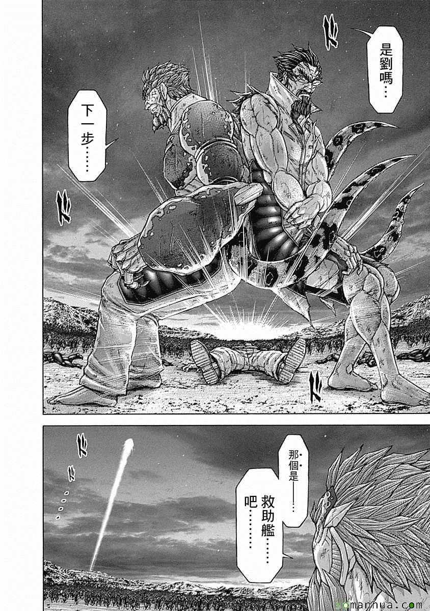 火星异种韩漫全集-第162话无删减无遮挡章节图片 