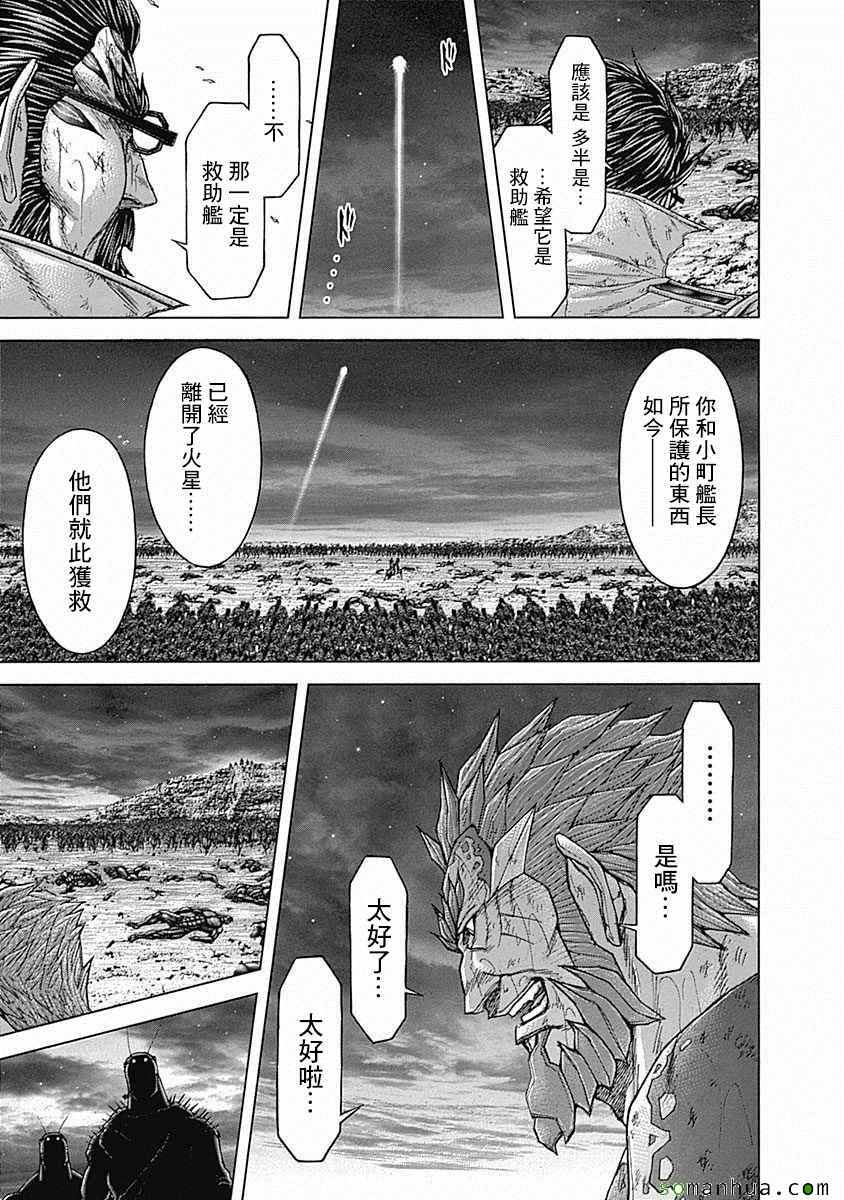 火星异种韩漫全集-第162话无删减无遮挡章节图片 