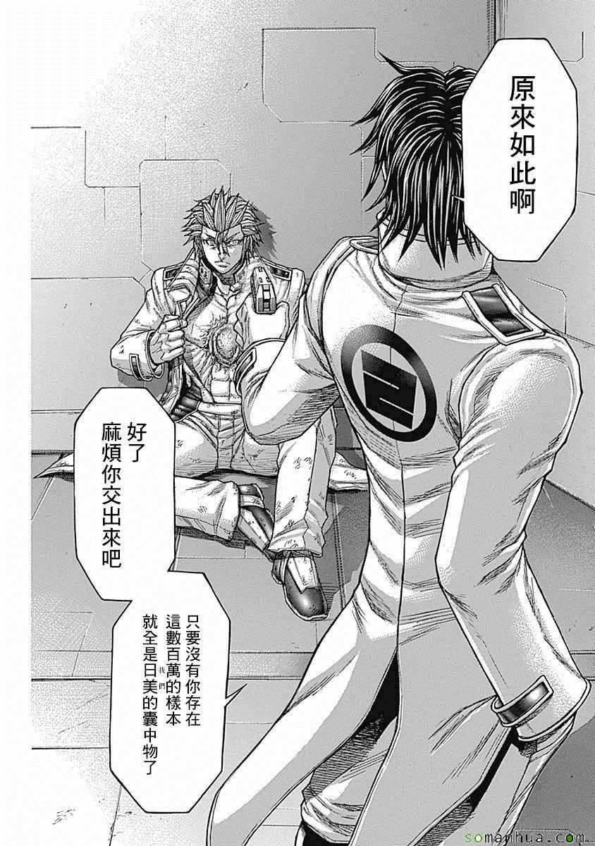 火星异种韩漫全集-第163话无删减无遮挡章节图片 