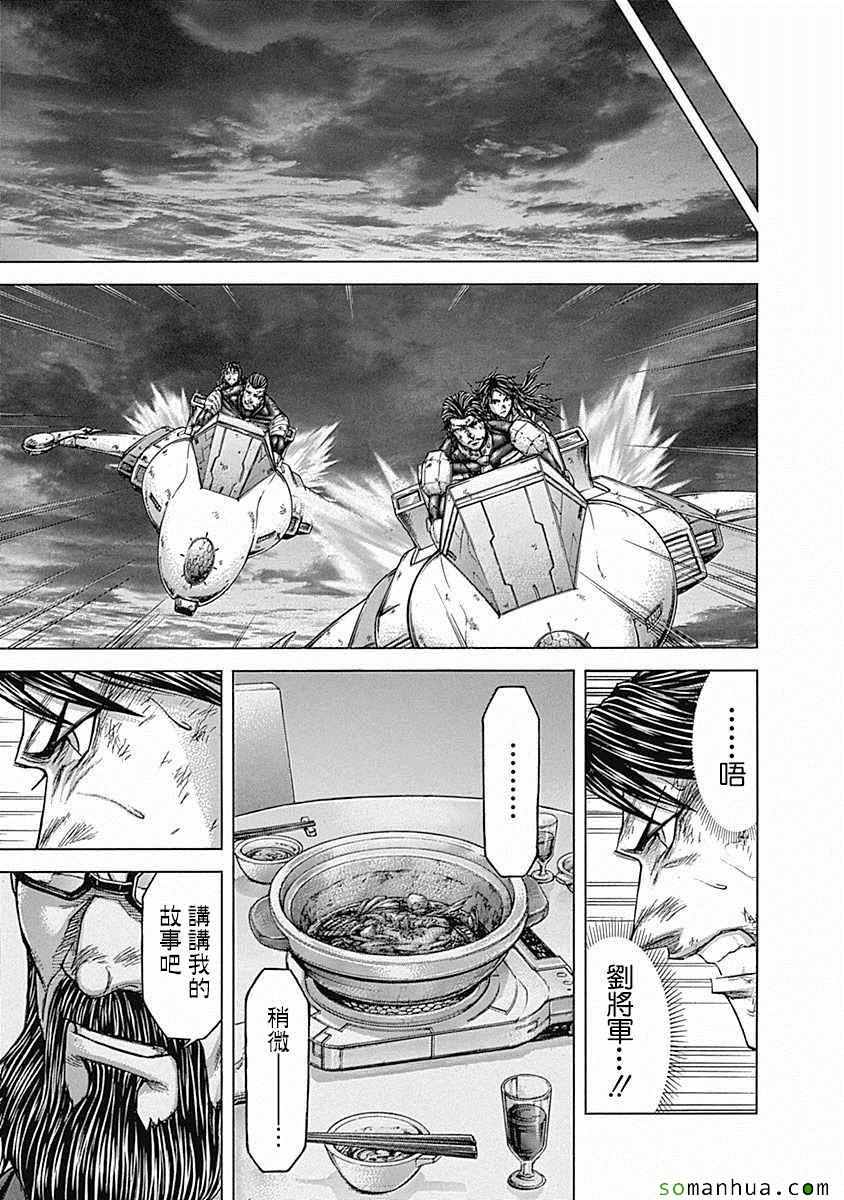 火星异种韩漫全集-第163话无删减无遮挡章节图片 