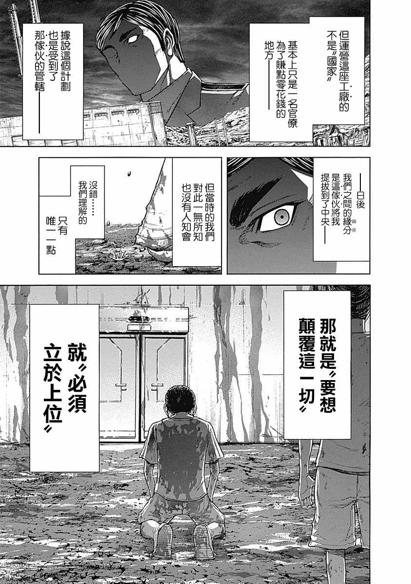 火星异种韩漫全集-第165话无删减无遮挡章节图片 