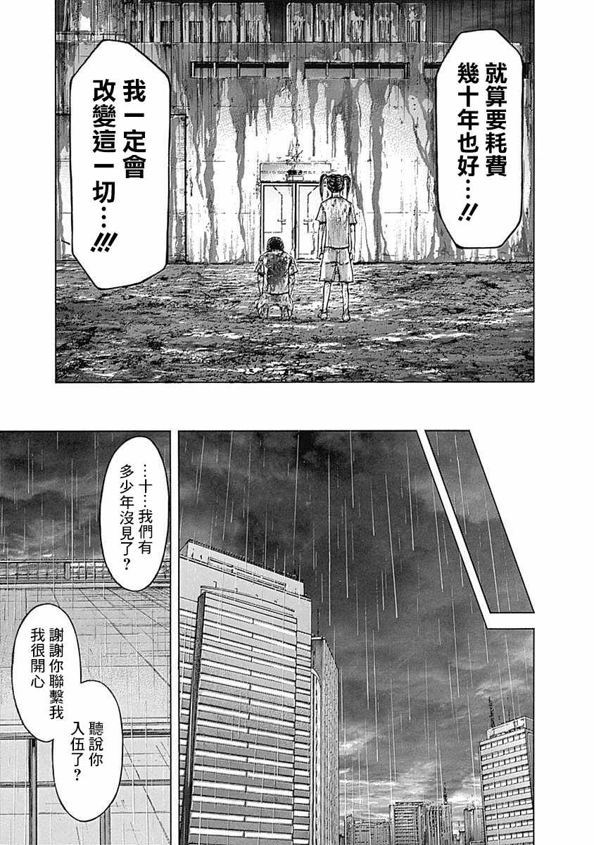 火星异种韩漫全集-第165话无删减无遮挡章节图片 
