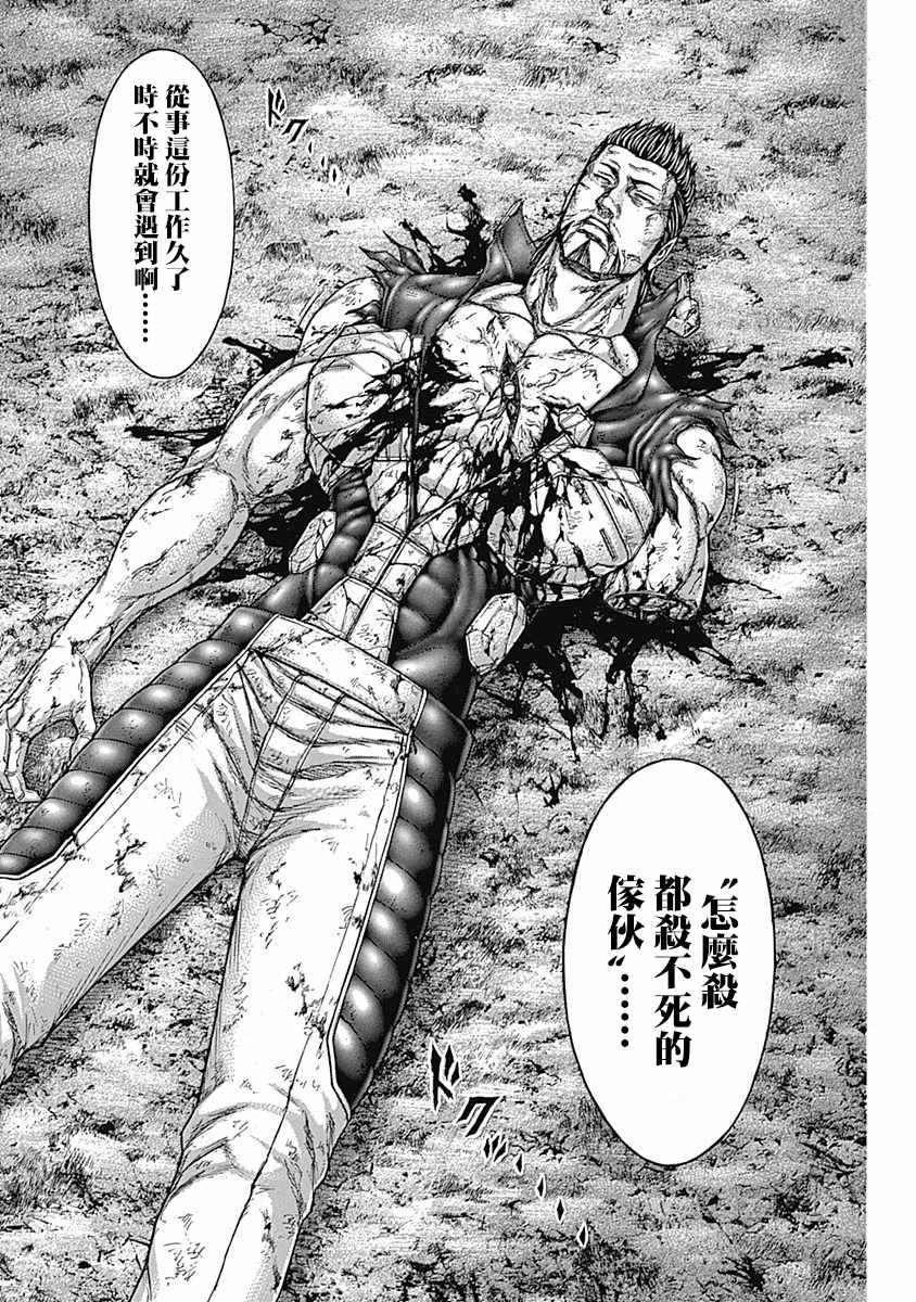 火星异种韩漫全集-第167话无删减无遮挡章节图片 