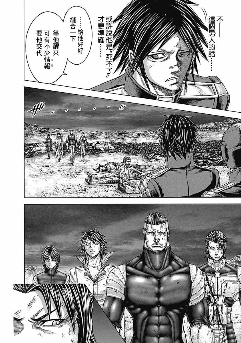 火星异种韩漫全集-第167话无删减无遮挡章节图片 