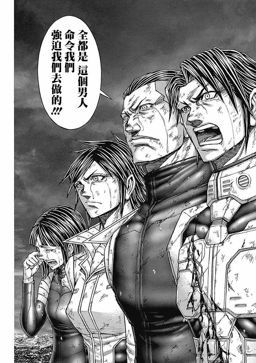 火星异种韩漫全集-第167话无删减无遮挡章节图片 
