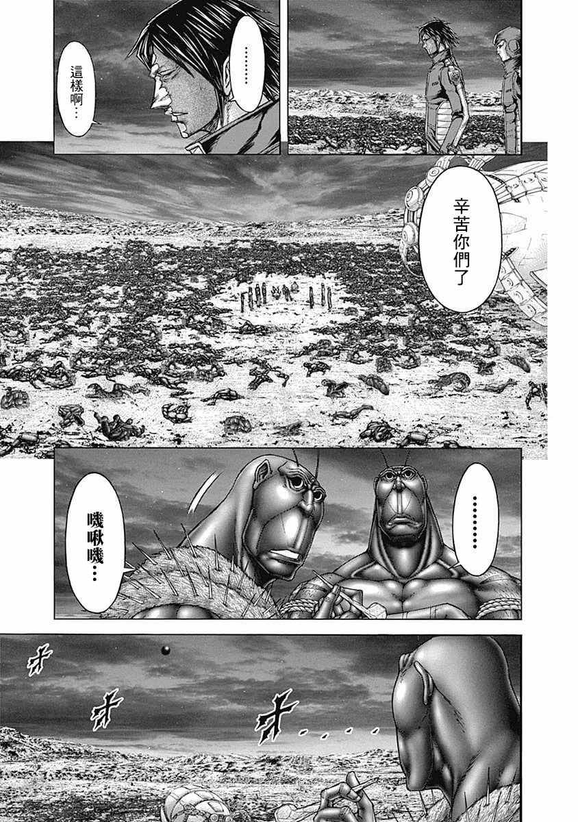 火星异种韩漫全集-第167话无删减无遮挡章节图片 