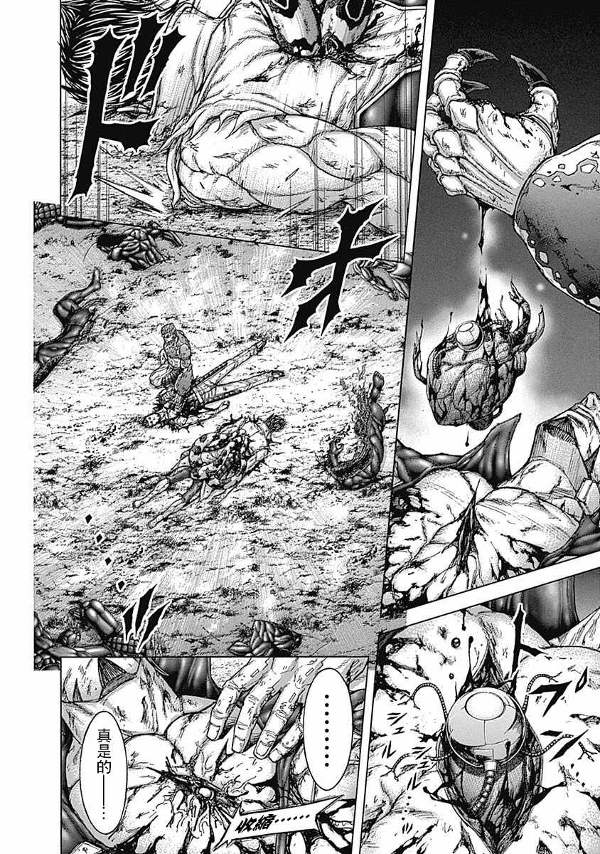 火星异种韩漫全集-第167话无删减无遮挡章节图片 