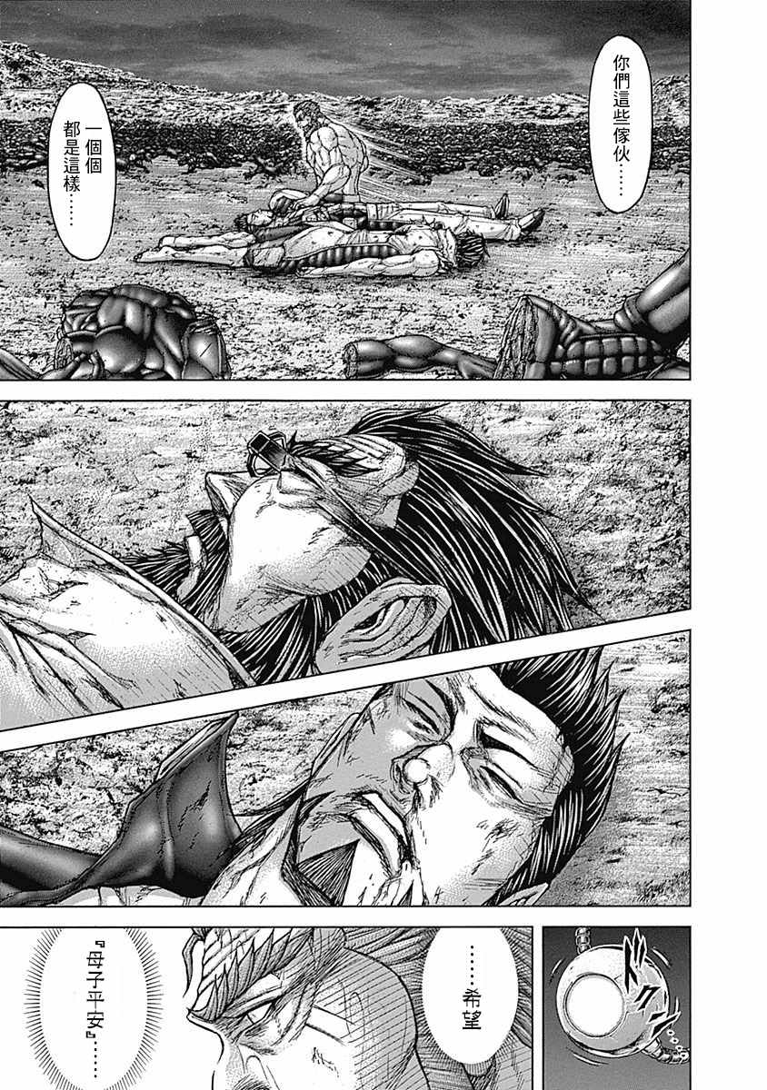 火星异种韩漫全集-第167话无删减无遮挡章节图片 
