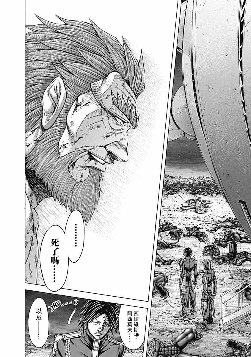 火星异种韩漫全集-第167话无删减无遮挡章节图片 