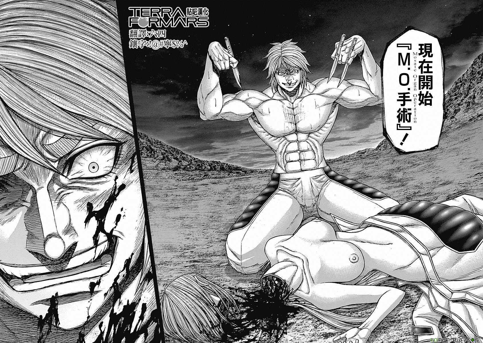 火星异种韩漫全集-第170话无删减无遮挡章节图片 