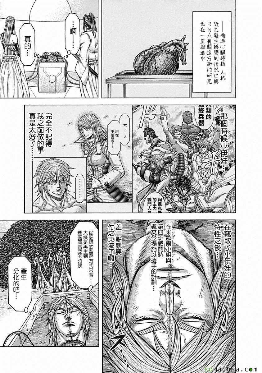 火星异种韩漫全集-第170话无删减无遮挡章节图片 