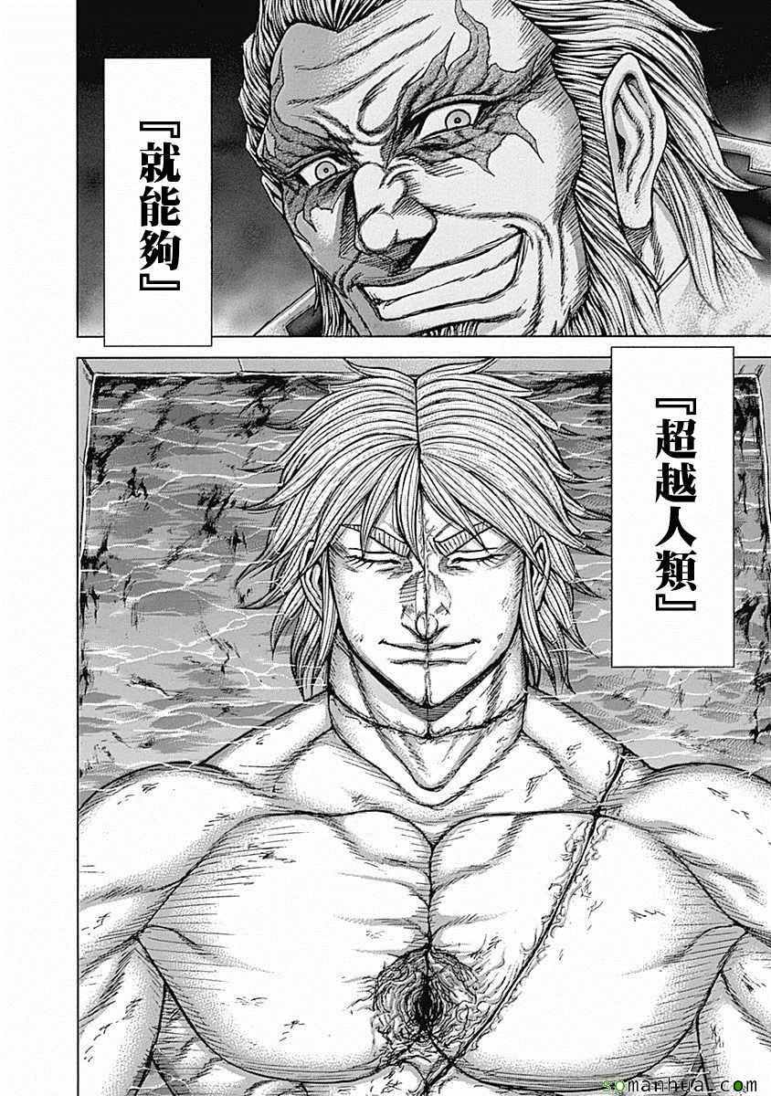 火星异种韩漫全集-第170话无删减无遮挡章节图片 