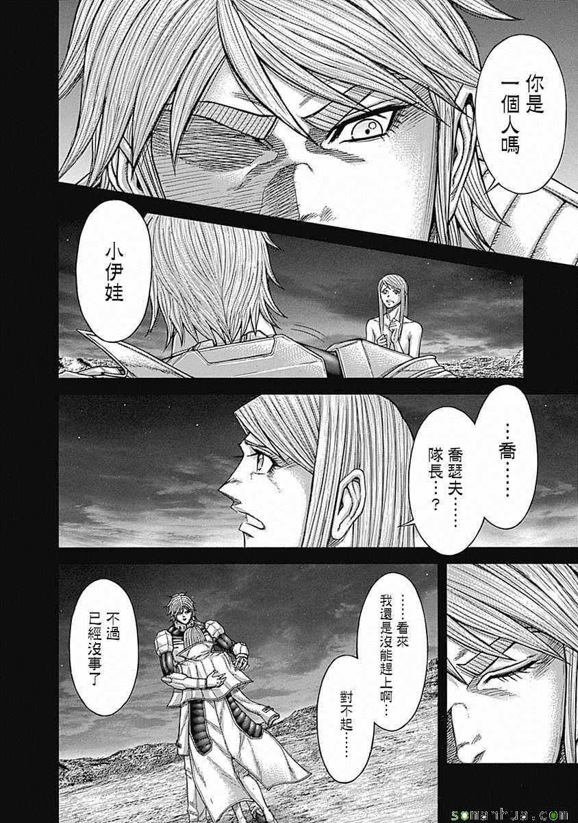 火星异种韩漫全集-第170话无删减无遮挡章节图片 