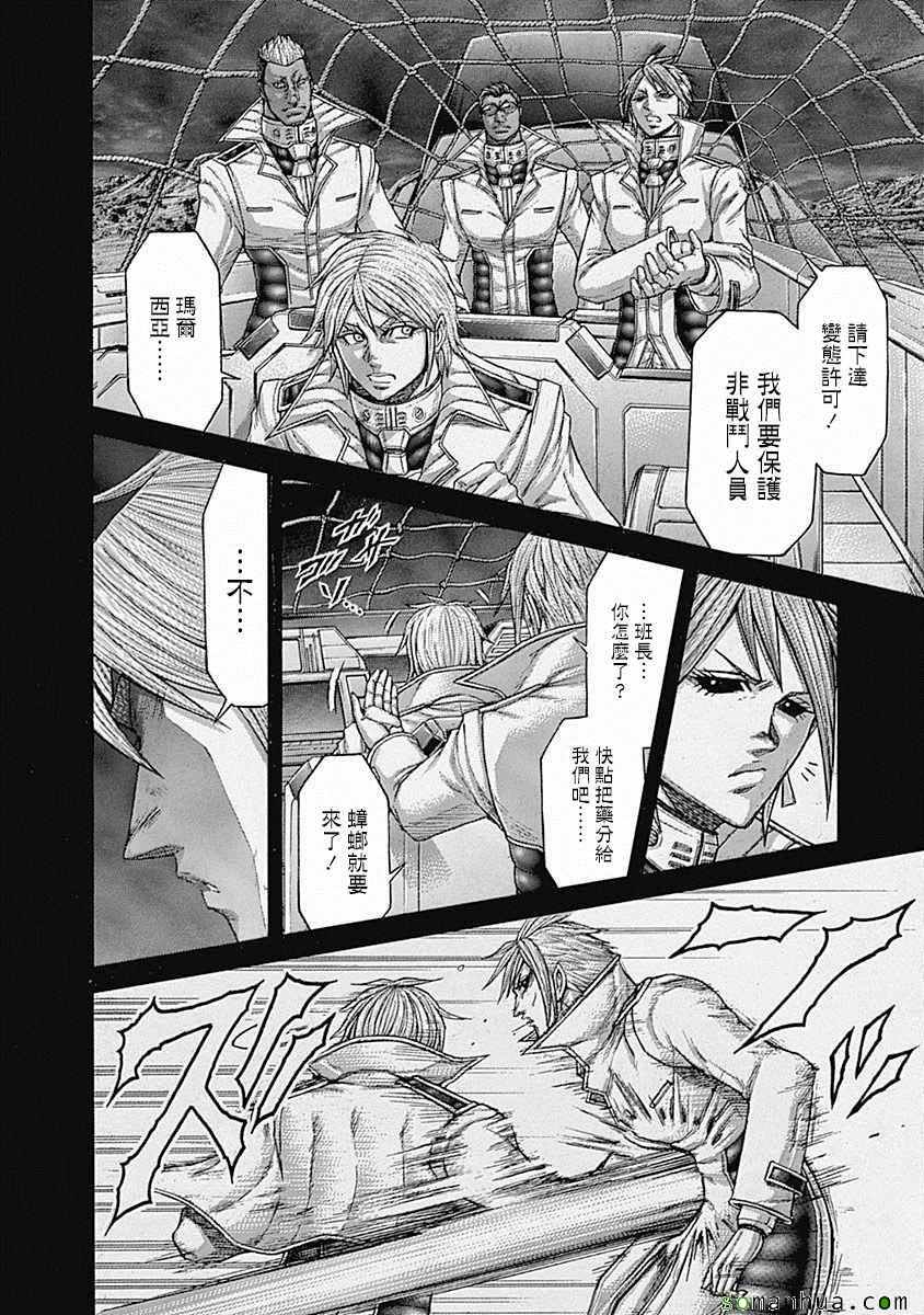 火星异种韩漫全集-第170话无删减无遮挡章节图片 