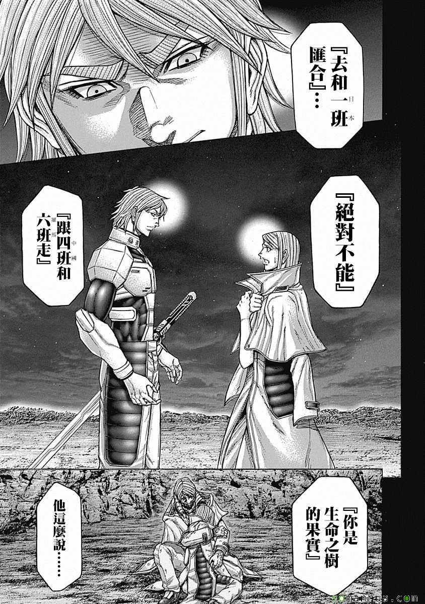 火星异种韩漫全集-第170话无删减无遮挡章节图片 