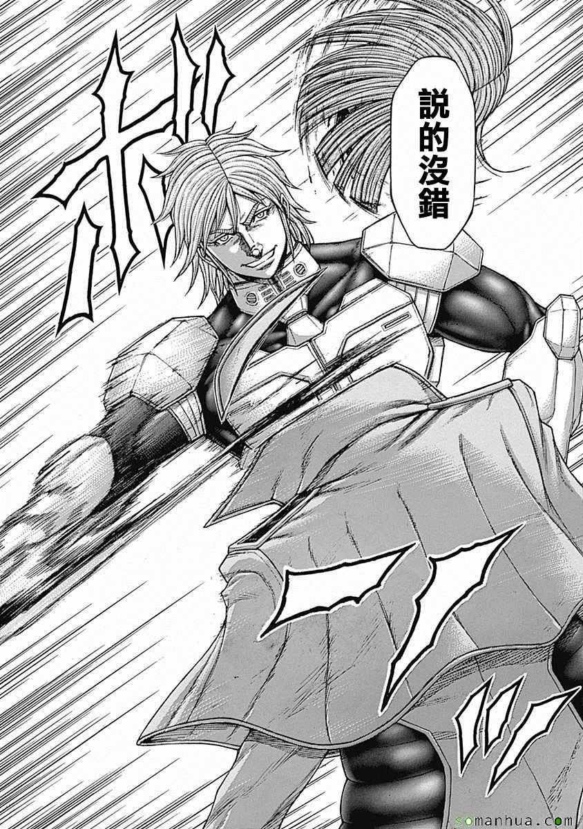 火星异种韩漫全集-第170话无删减无遮挡章节图片 