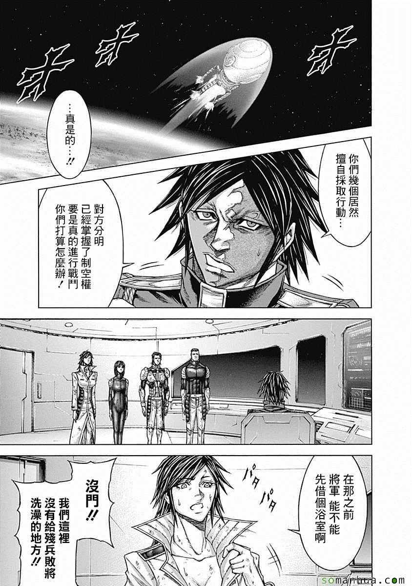 火星异种韩漫全集-第171话无删减无遮挡章节图片 