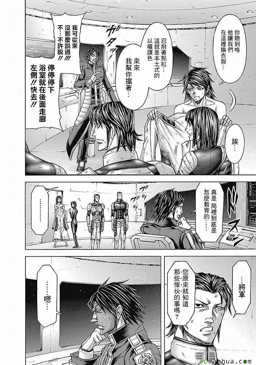 火星异种韩漫全集-第171话无删减无遮挡章节图片 