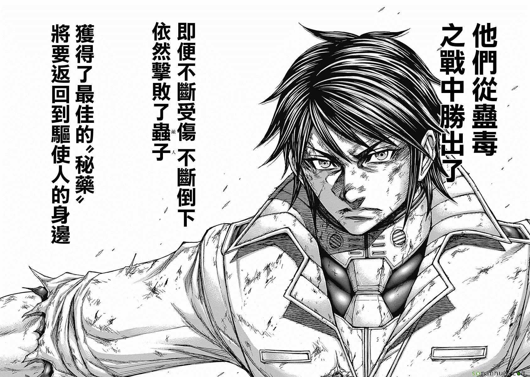 火星异种韩漫全集-第172话无删减无遮挡章节图片 