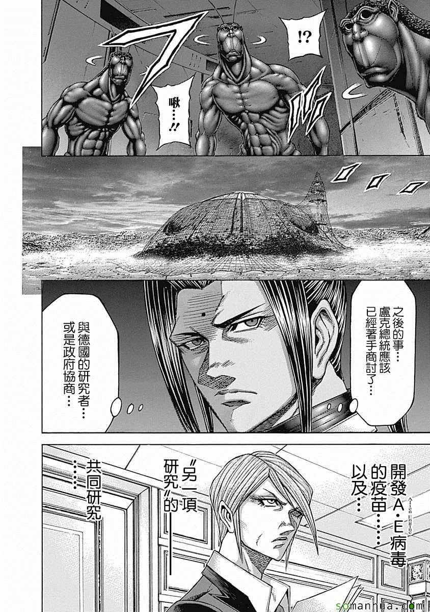 火星异种韩漫全集-第172话无删减无遮挡章节图片 