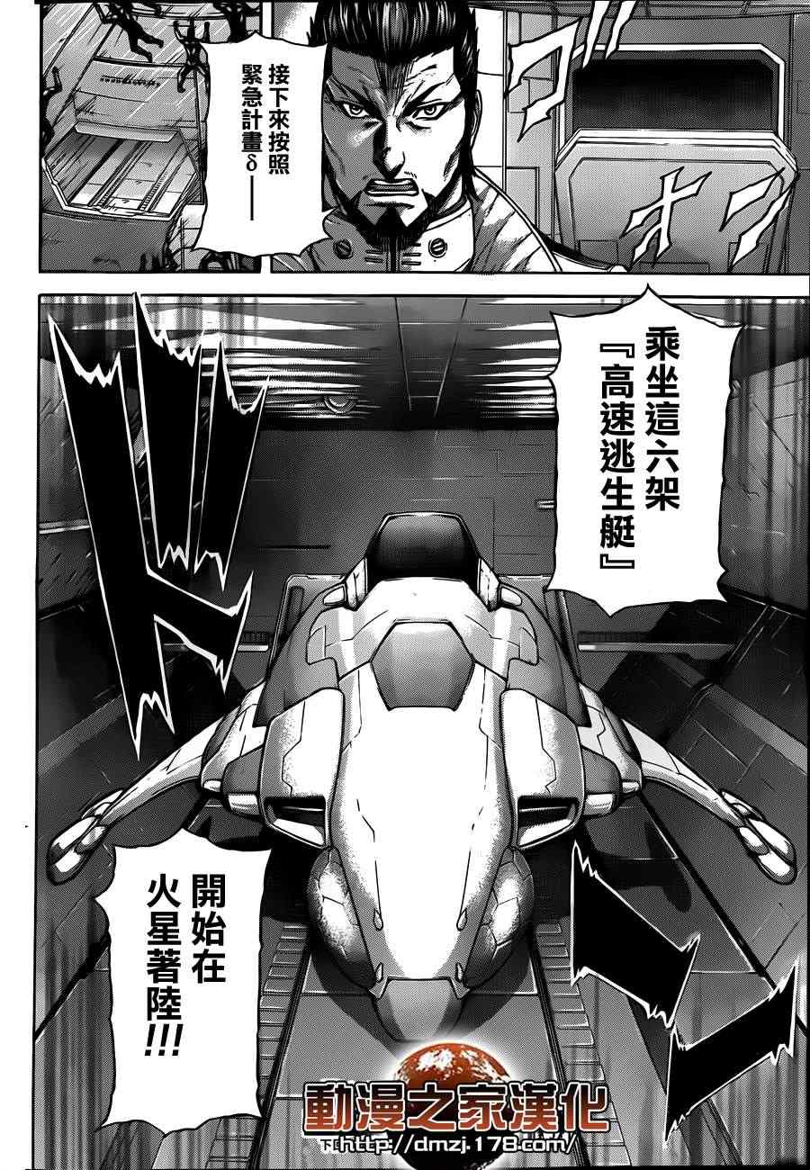 火星异种韩漫全集-第10话无删减无遮挡章节图片 
