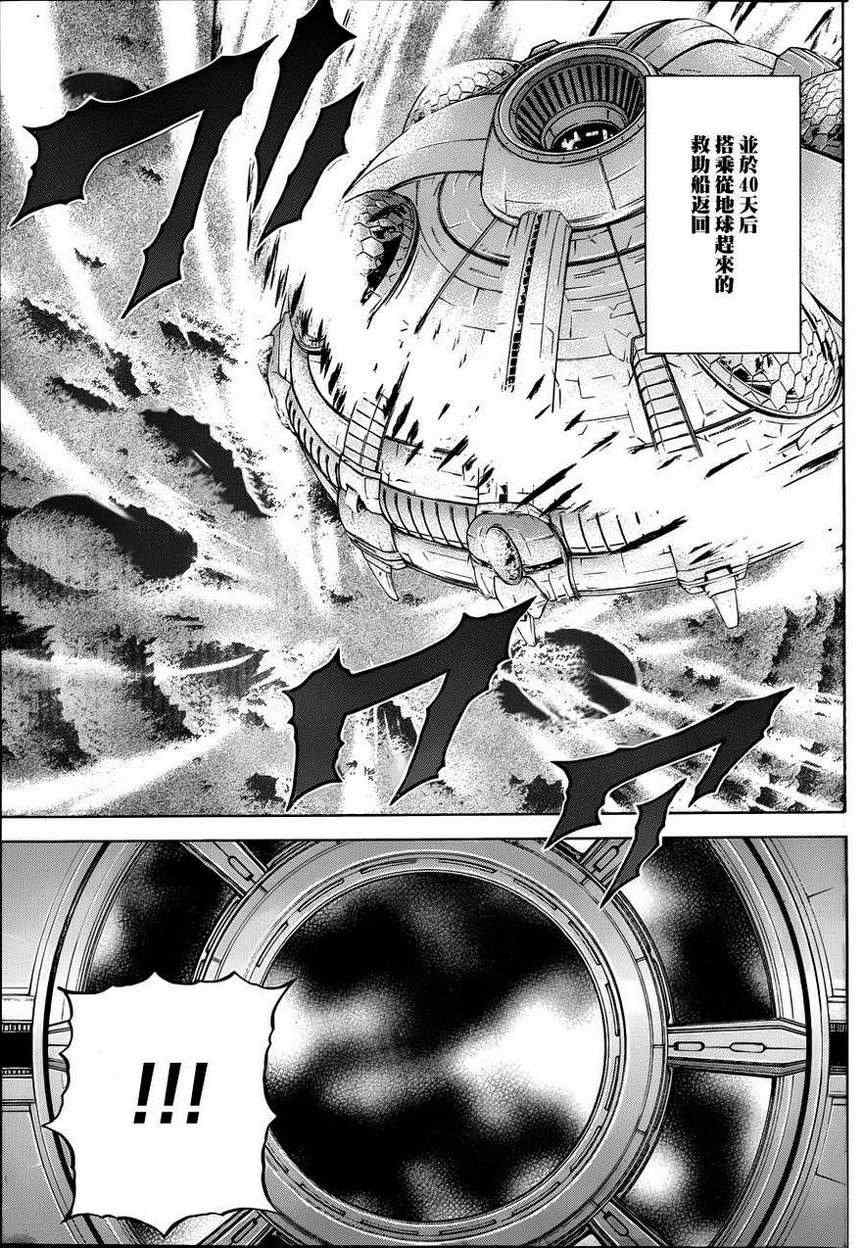 火星异种韩漫全集-第10话无删减无遮挡章节图片 