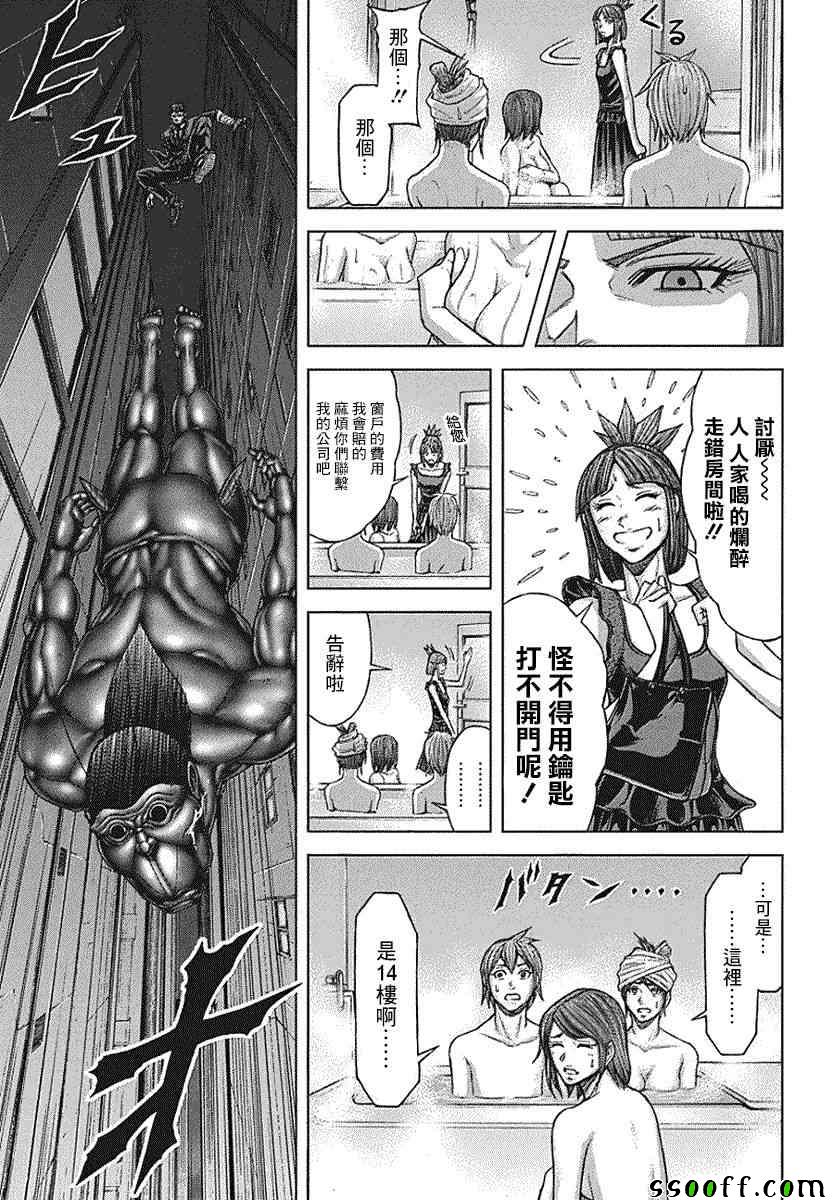 火星异种韩漫全集-第174话无删减无遮挡章节图片 