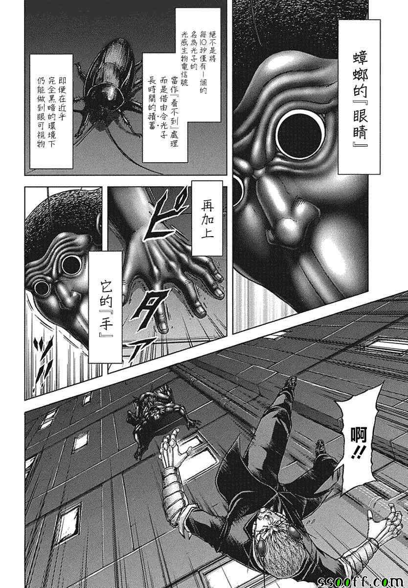 火星异种韩漫全集-第174话无删减无遮挡章节图片 