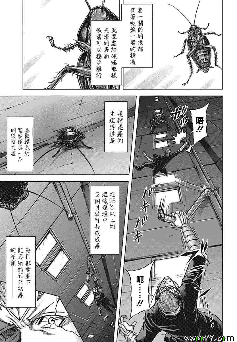 火星异种韩漫全集-第174话无删减无遮挡章节图片 