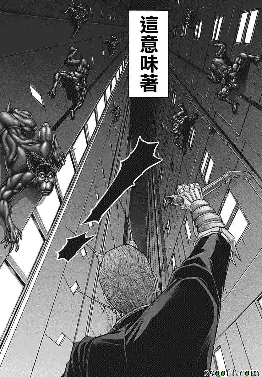 火星异种韩漫全集-第174话无删减无遮挡章节图片 
