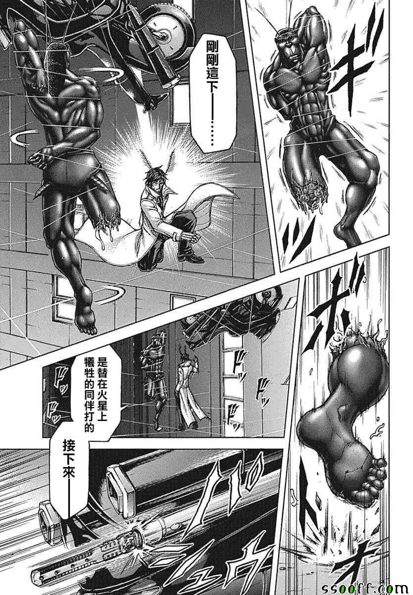 火星异种韩漫全集-第174话无删减无遮挡章节图片 