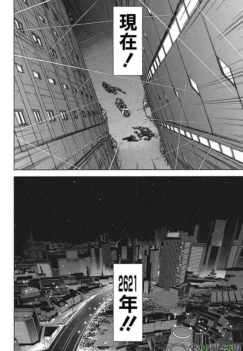 火星异种韩漫全集-第174话无删减无遮挡章节图片 