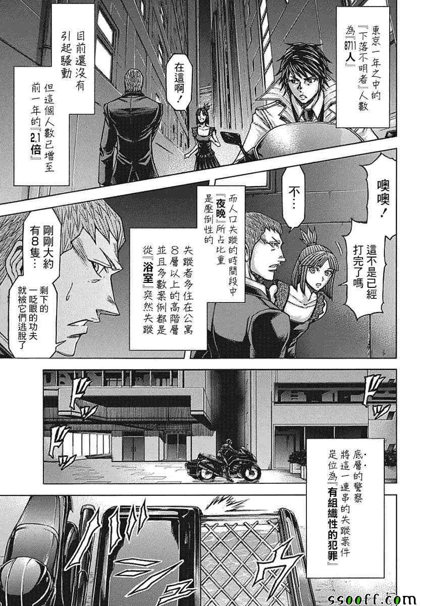 火星异种韩漫全集-第174话无删减无遮挡章节图片 