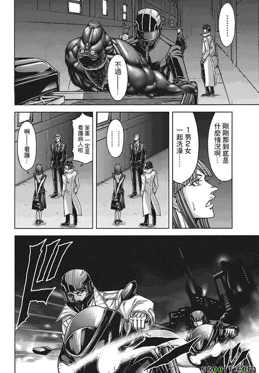 火星异种韩漫全集-第174话无删减无遮挡章节图片 