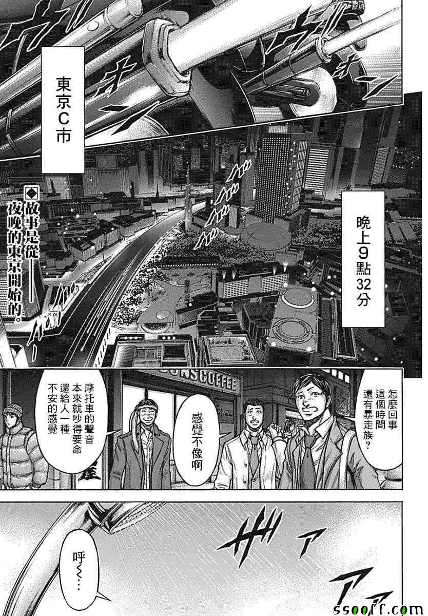 火星异种韩漫全集-第174话无删减无遮挡章节图片 