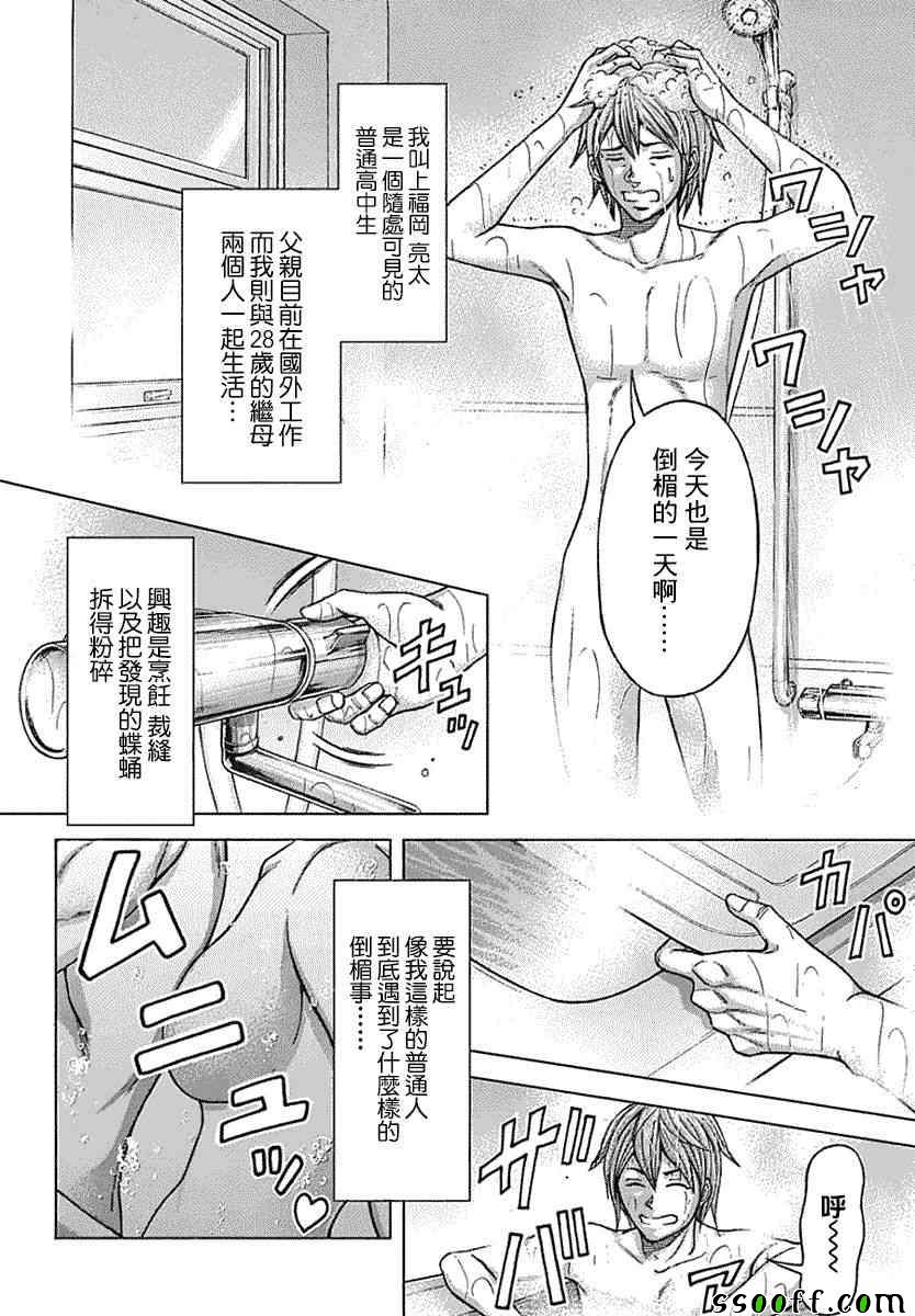 火星异种韩漫全集-第174话无删减无遮挡章节图片 