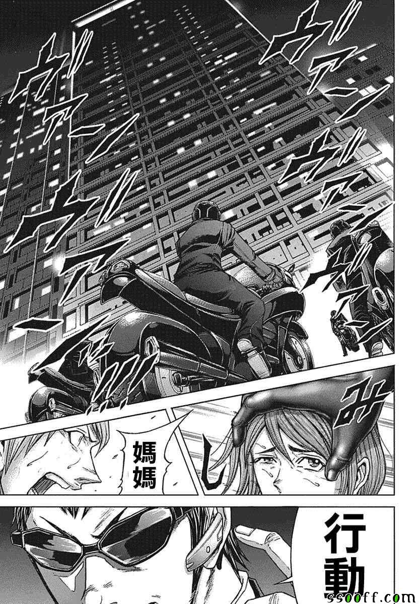 火星异种韩漫全集-第174话无删减无遮挡章节图片 