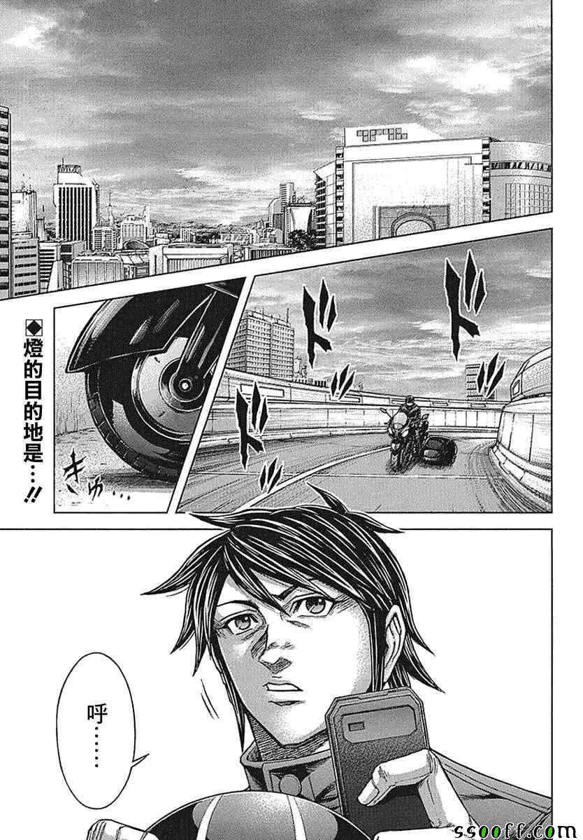 火星异种韩漫全集-第175话无删减无遮挡章节图片 