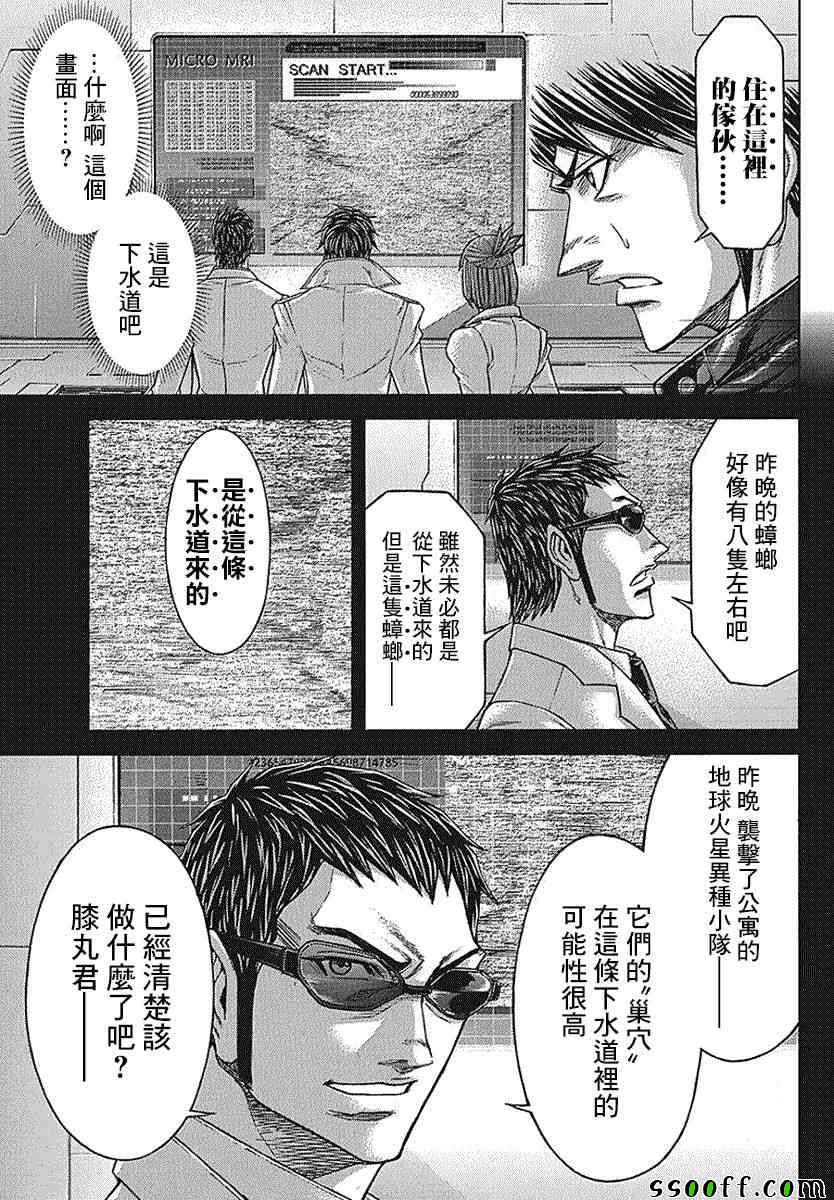 火星异种韩漫全集-第175话无删减无遮挡章节图片 