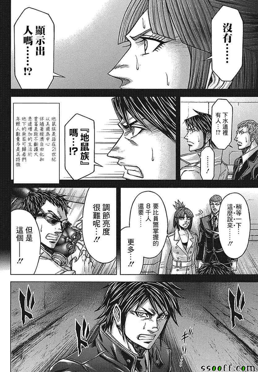 火星异种韩漫全集-第175话无删减无遮挡章节图片 