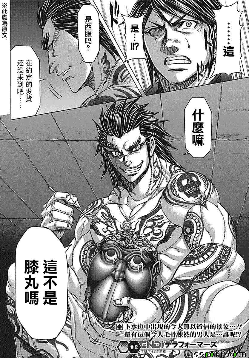 火星异种韩漫全集-第175话无删减无遮挡章节图片 