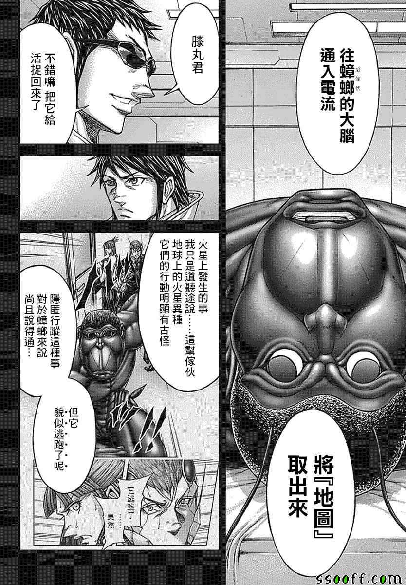 火星异种韩漫全集-第175话无删减无遮挡章节图片 