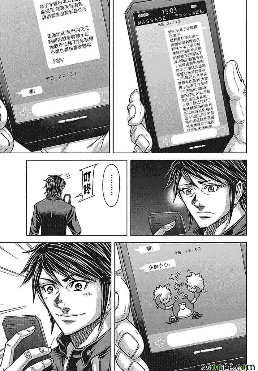 火星异种韩漫全集-第175话无删减无遮挡章节图片 